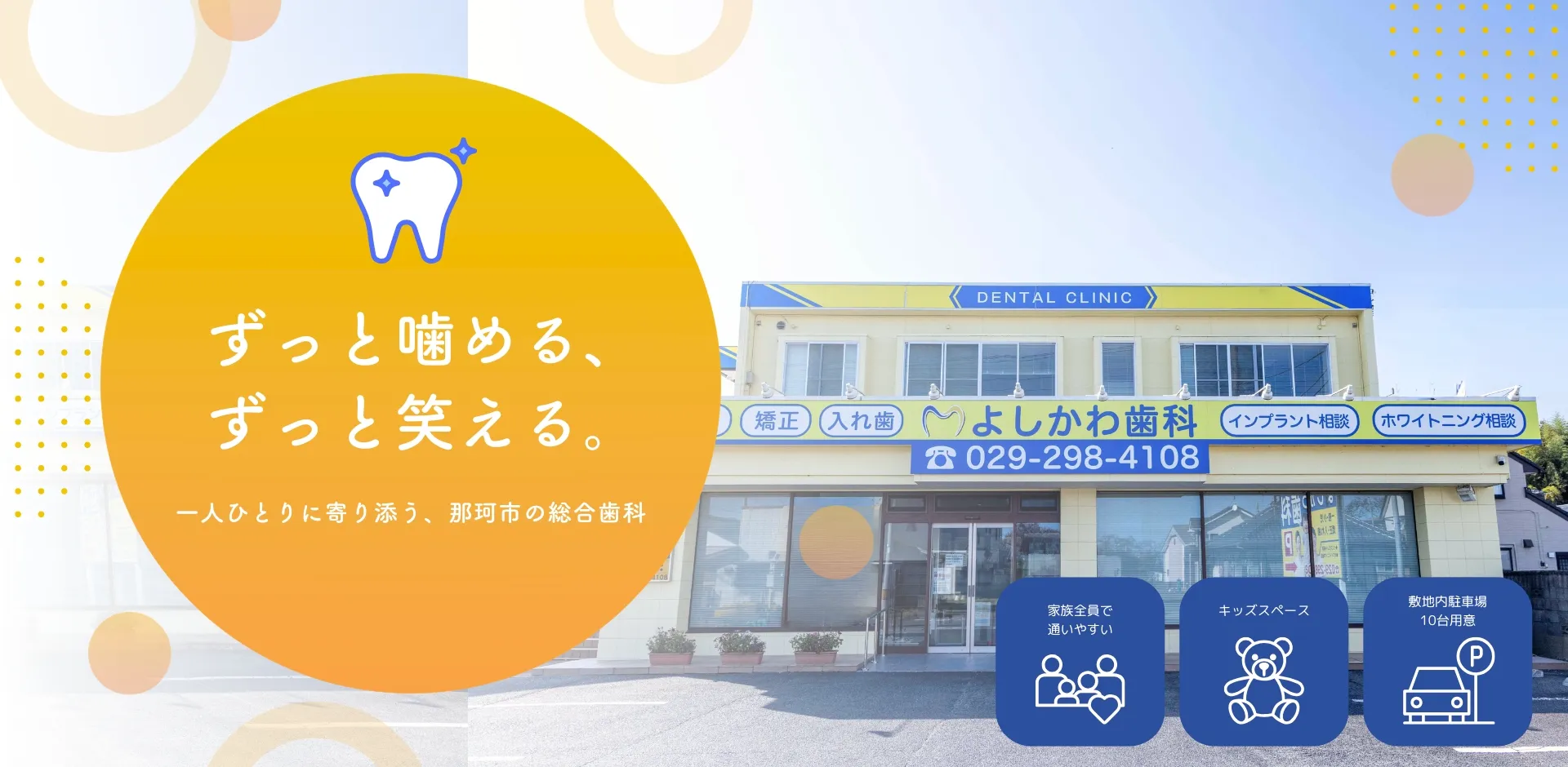 メインビジュアル